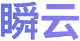 瞬云 ShunYun 官方品牌字体标志